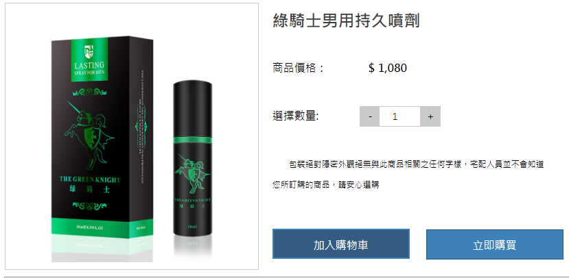 蘋果或是天然女性催情藥