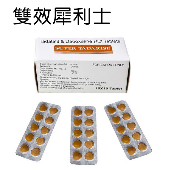 超級犀利士服用心得 ptt：吃了超級犀利士之後真實魯心大悅啊！