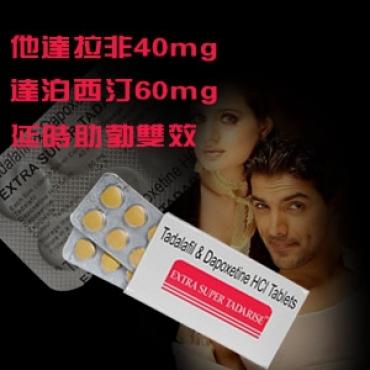 印度Tadapox他達拉非&達泊西汀片 混合加強 助勃延時 |超級犀利士