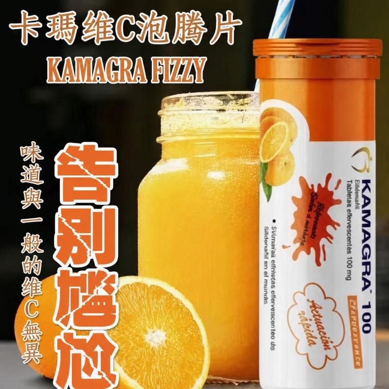 印度Kamagra泡騰片 卡瑪維C泡騰片 KAMAGRA FIZZY 快速起效 強力助勃!